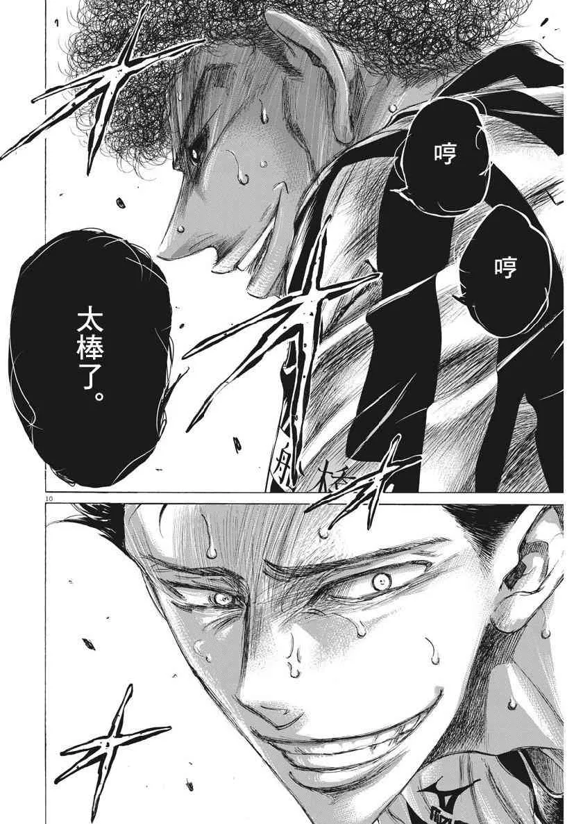 201话 第10页