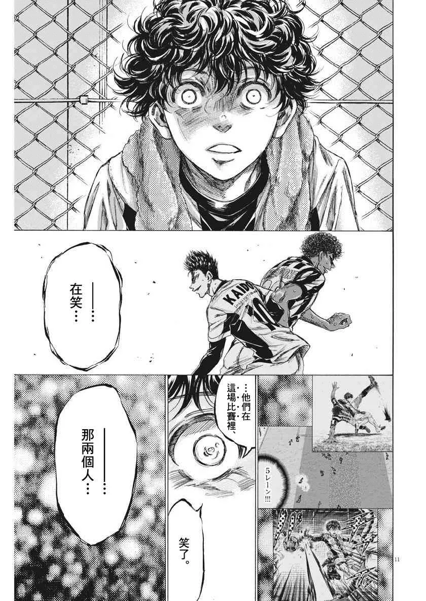 201话 第11页