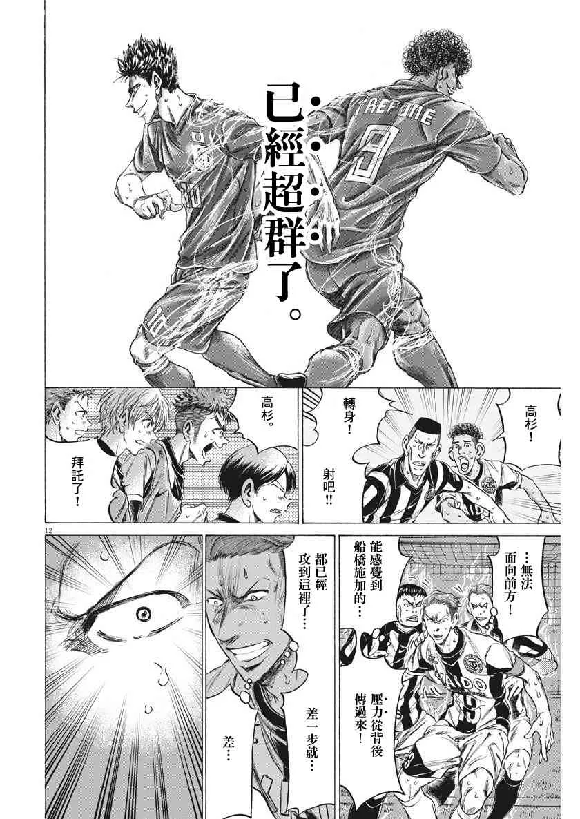 201话 第12页