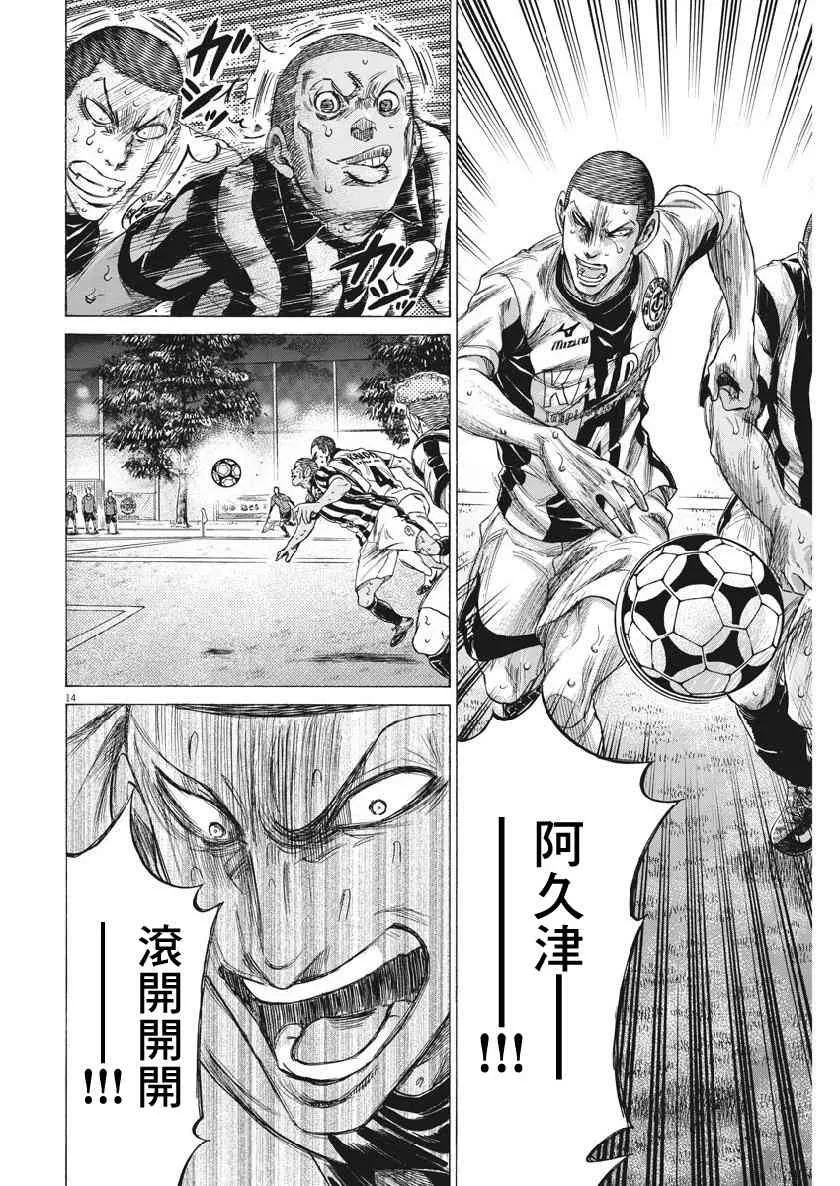 201话 第14页