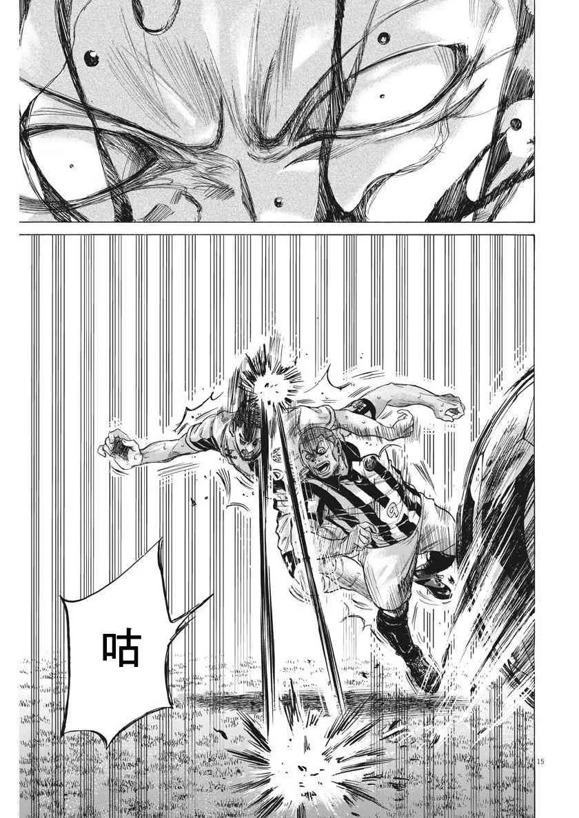 201话 第15页
