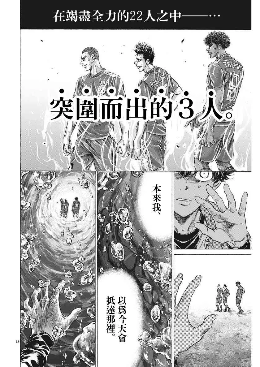 201话 第18页