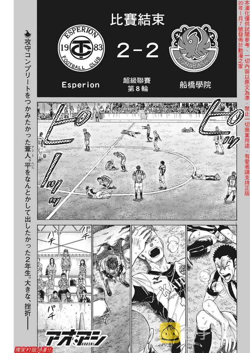 202话 第1页
