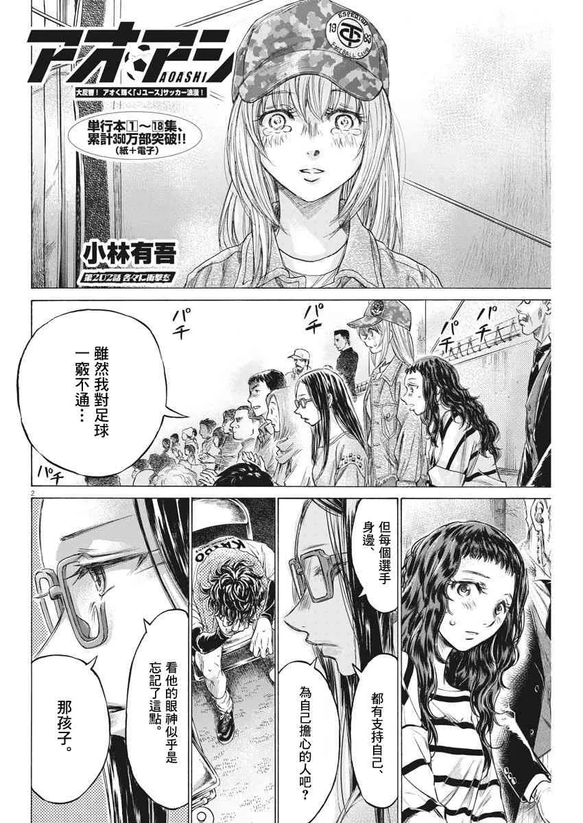 202话 第2页