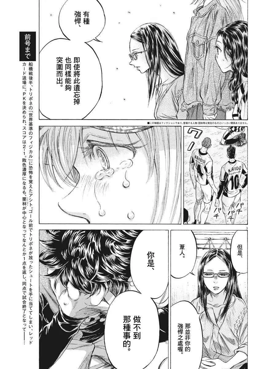 202话 第3页