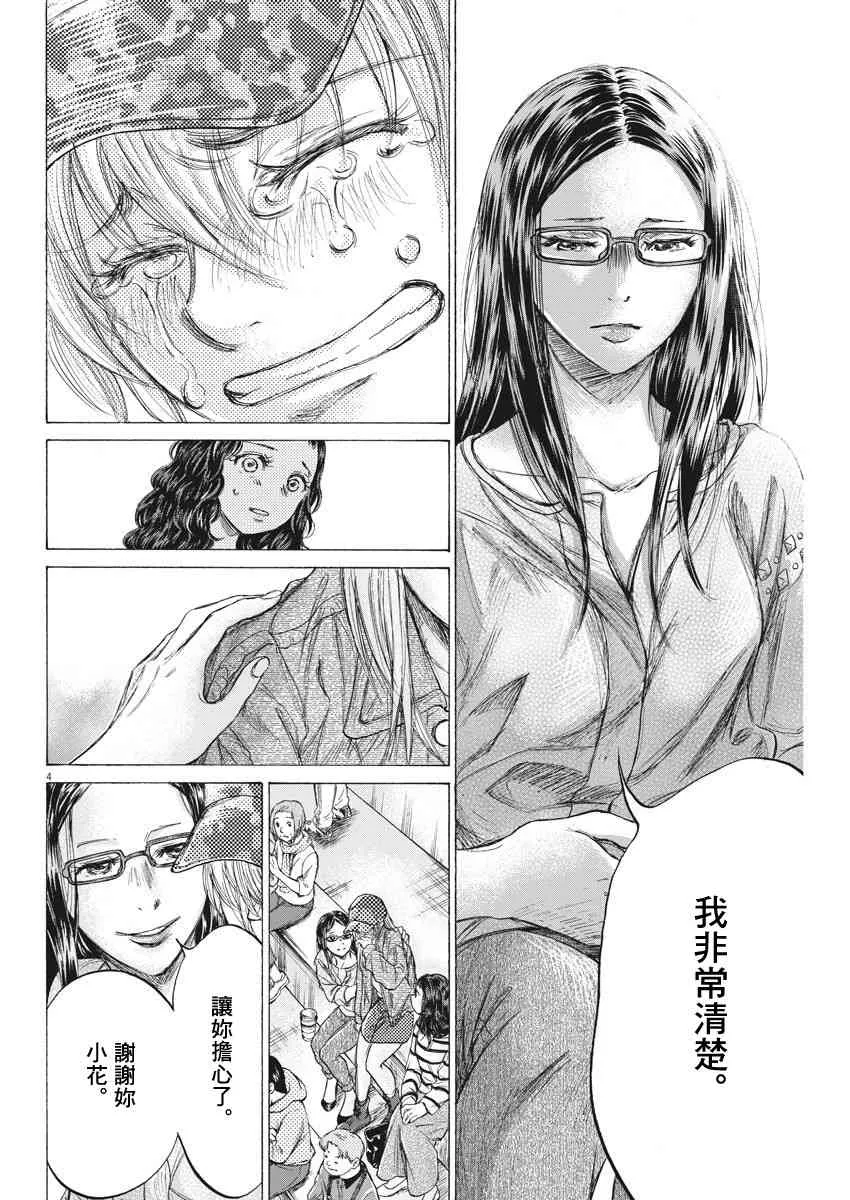 202话 第4页