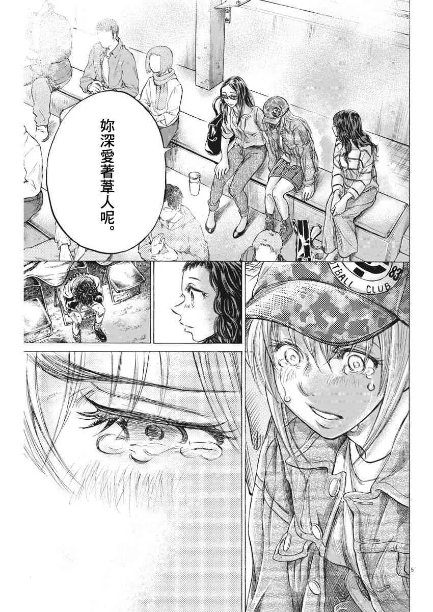 202话 第5页