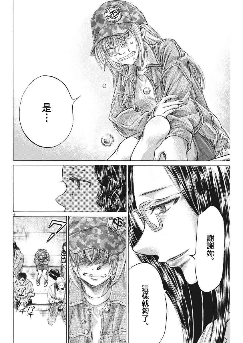 202话 第6页