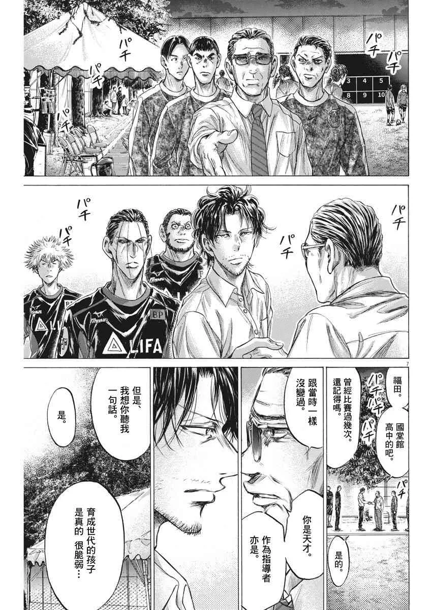 202话 第7页