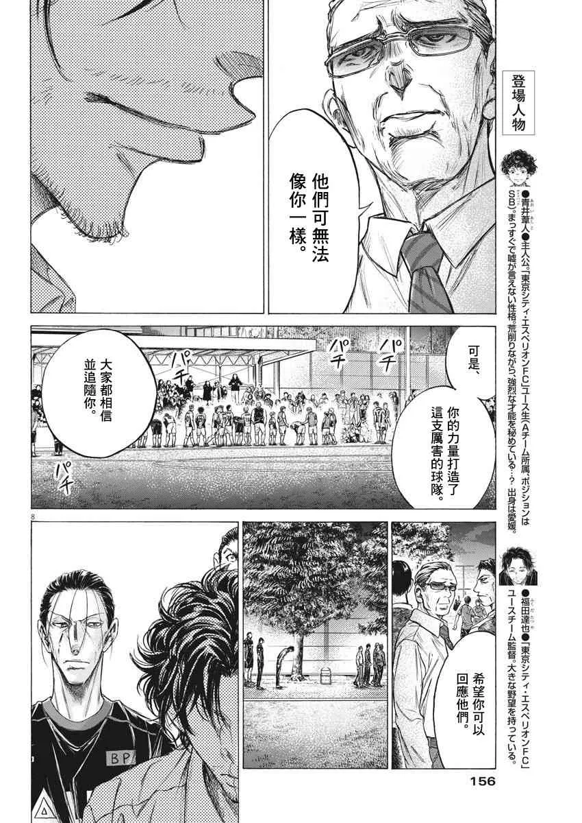 202话 第8页
