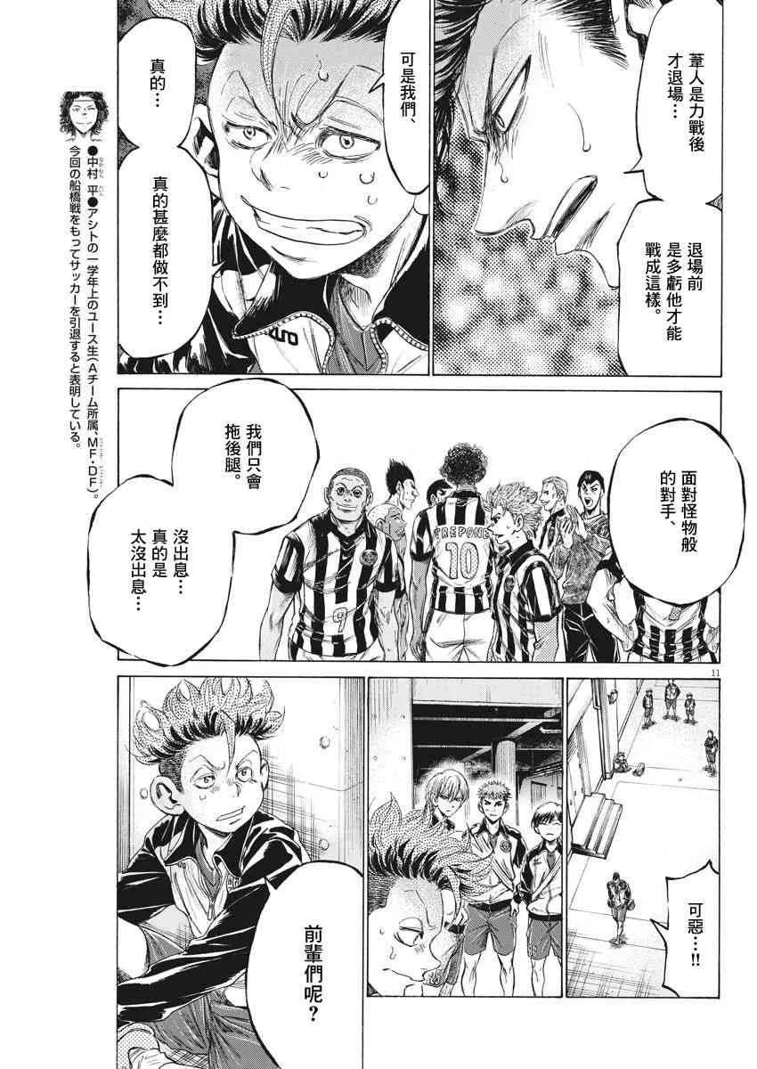 202话 第11页