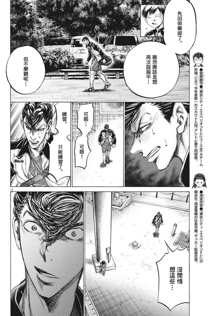 202话 第12页