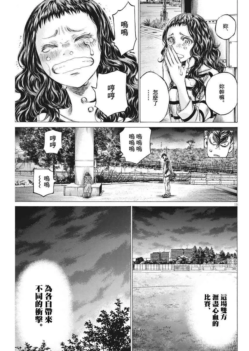 202话 第13页