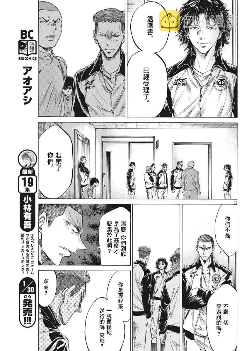 202话 第15页