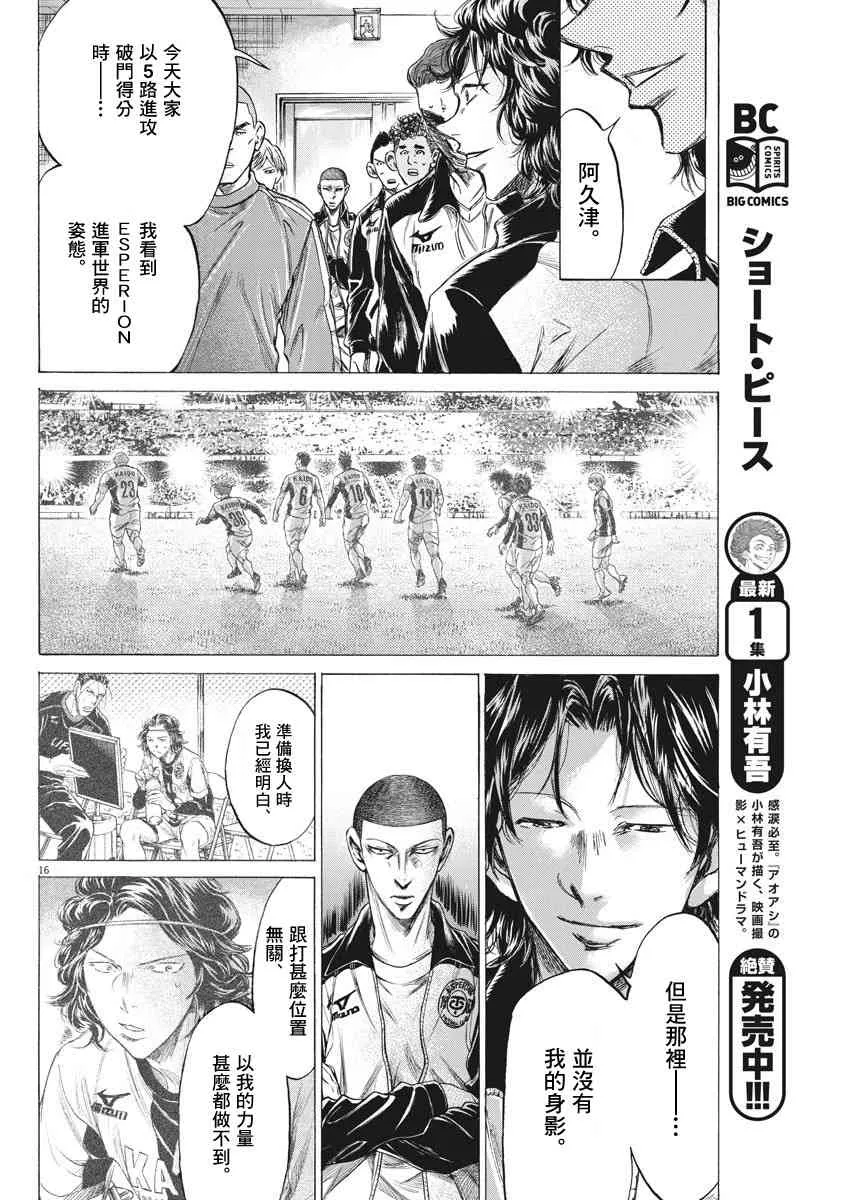202话 第16页