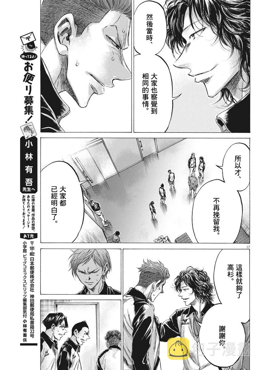 202话 第17页