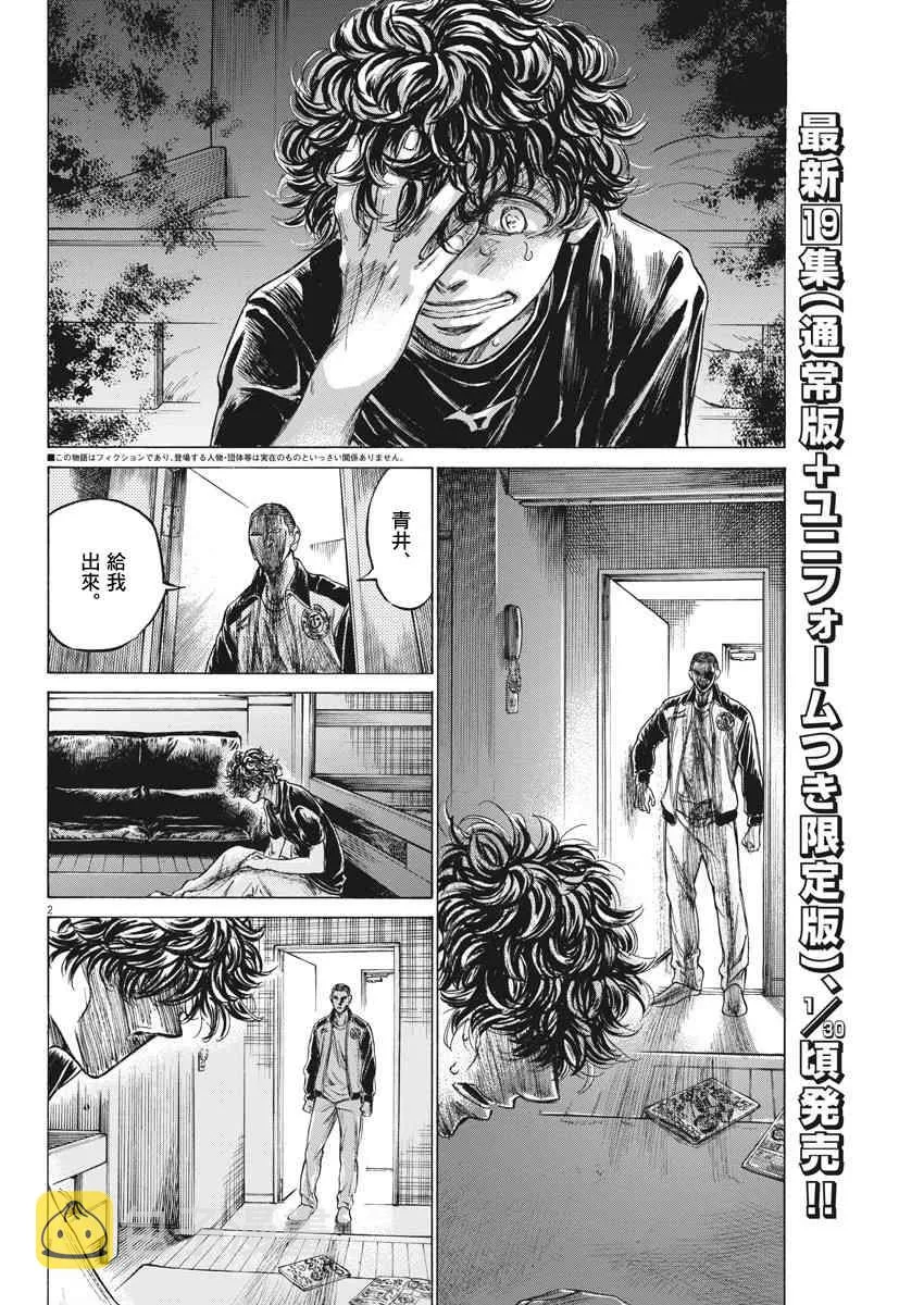 203话 第2页