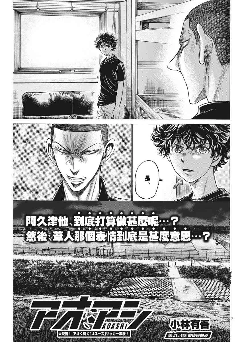 203话 第3页