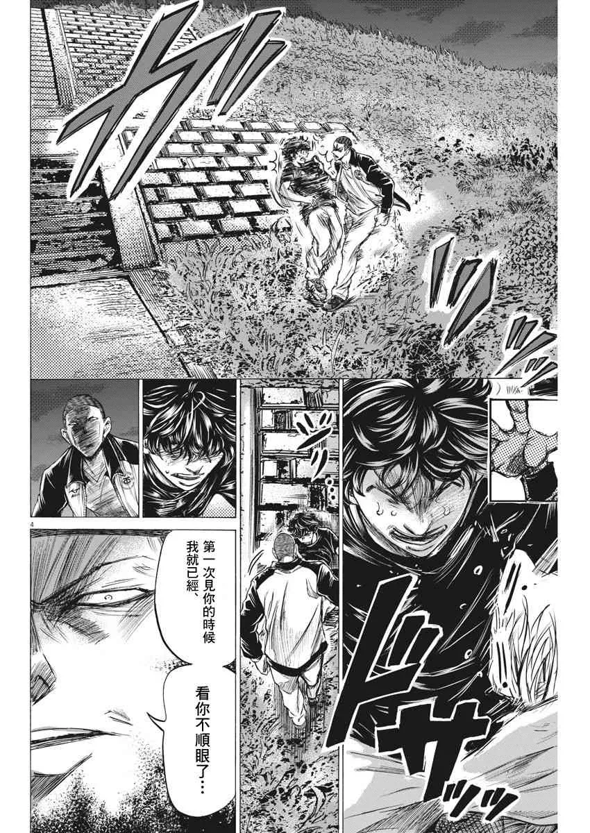 203话 第4页