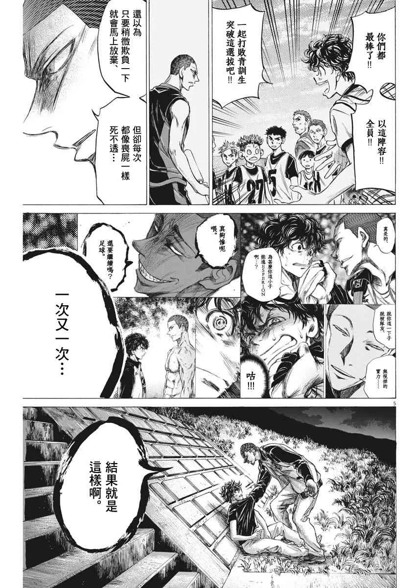 203话 第5页