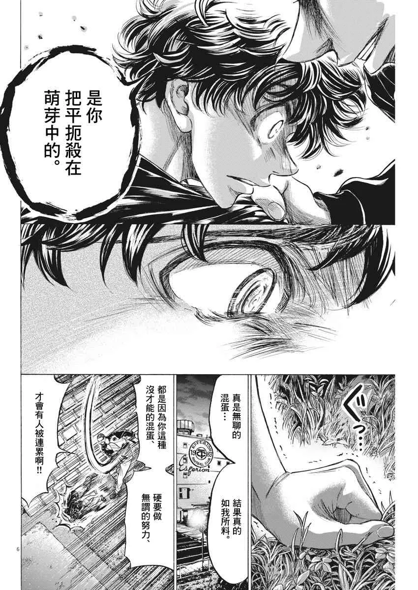 203话 第6页