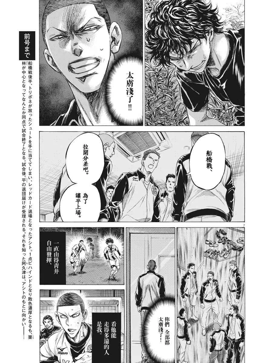 203话 第7页