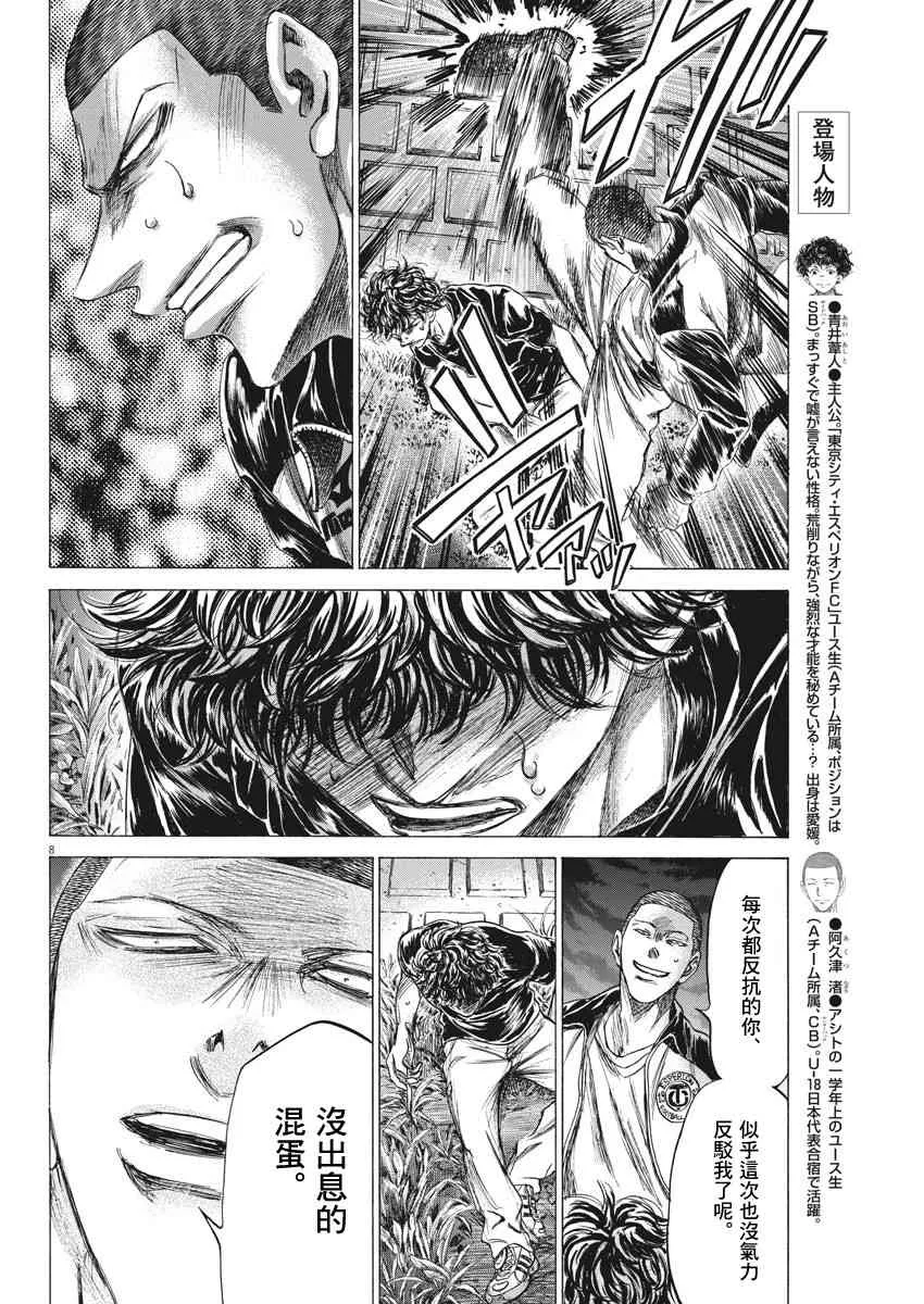 203话 第8页