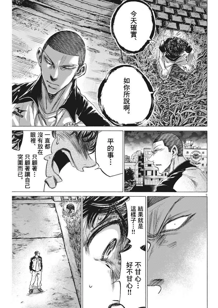 203话 第9页
