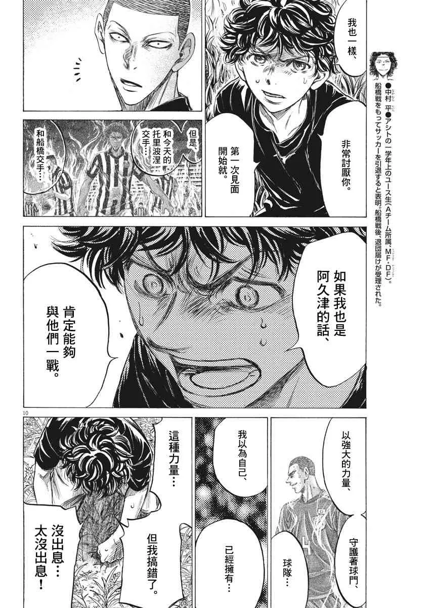 203话 第10页