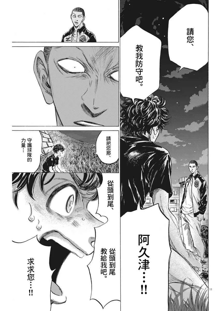 203话 第11页