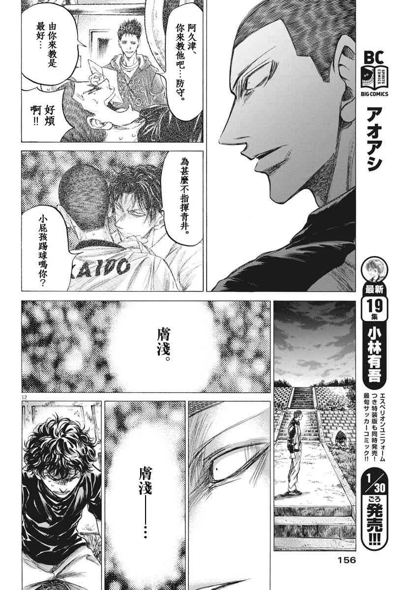 203话 第12页