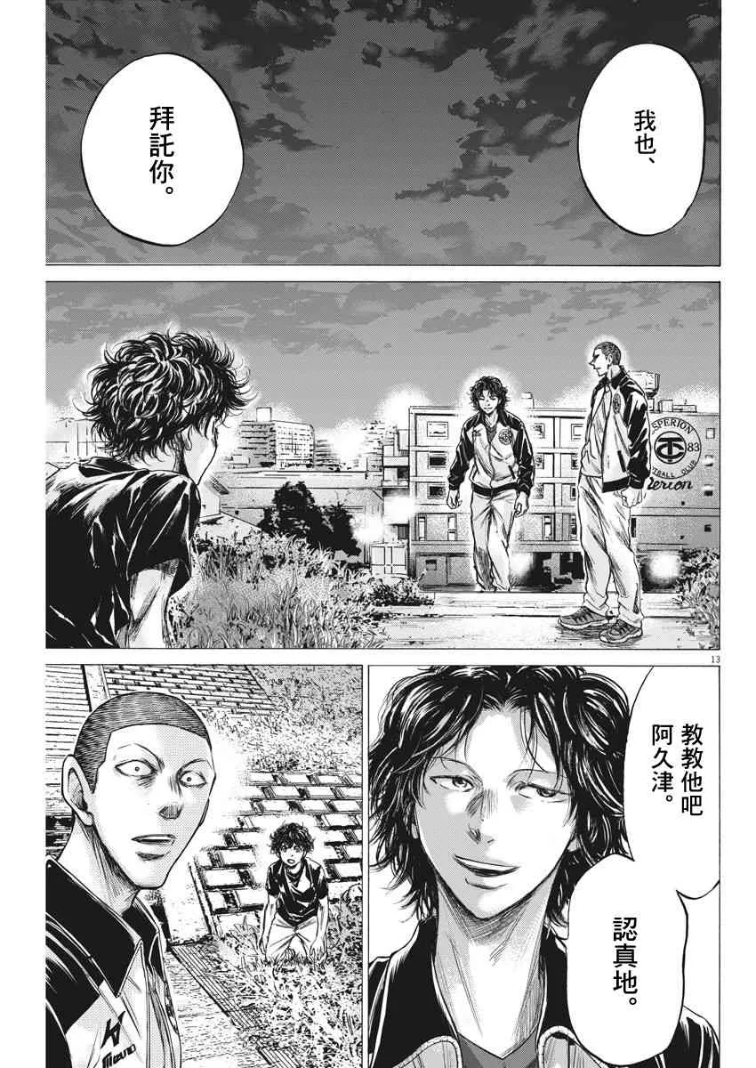 203话 第13页