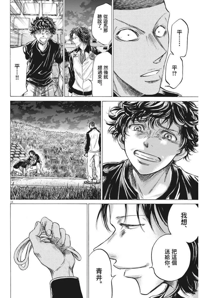 203话 第14页