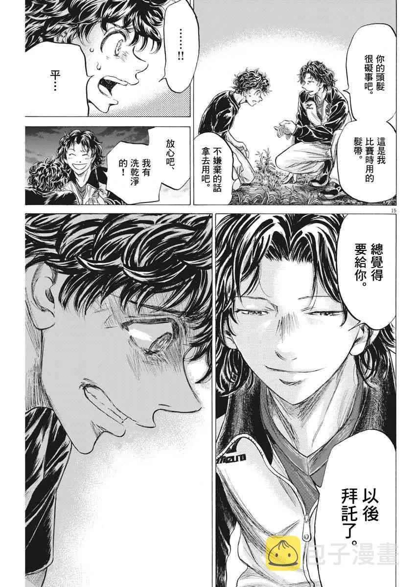 203话 第15页