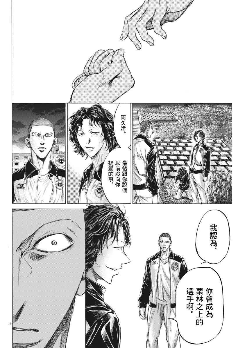 203话 第16页