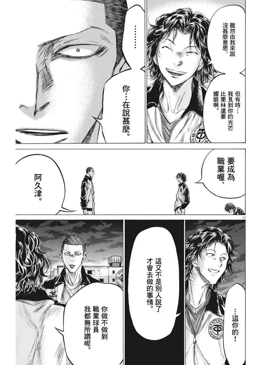 203话 第17页
