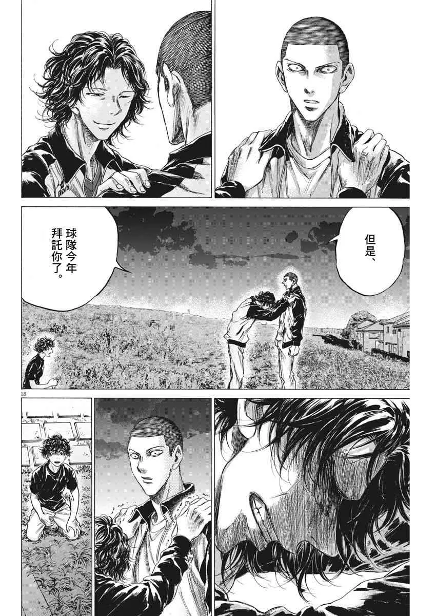 203话 第18页