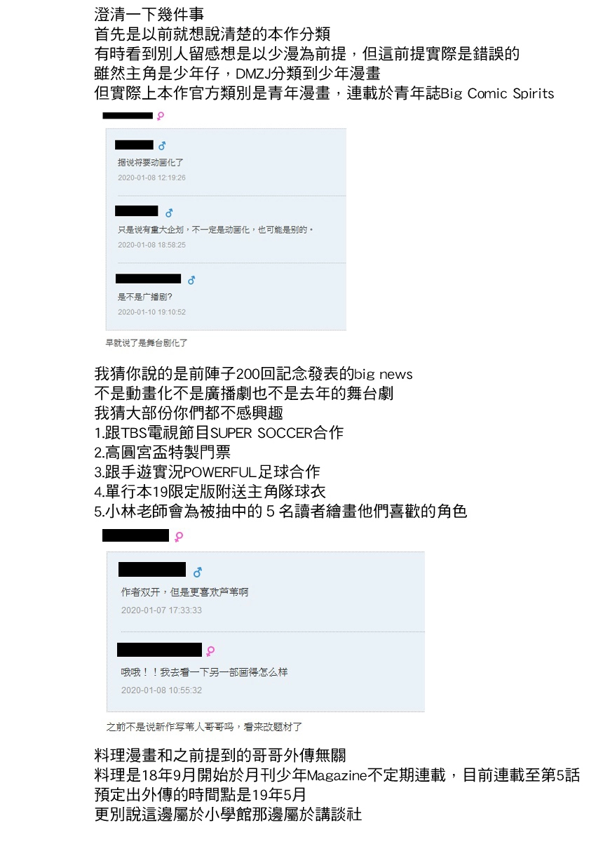 203话 第20页