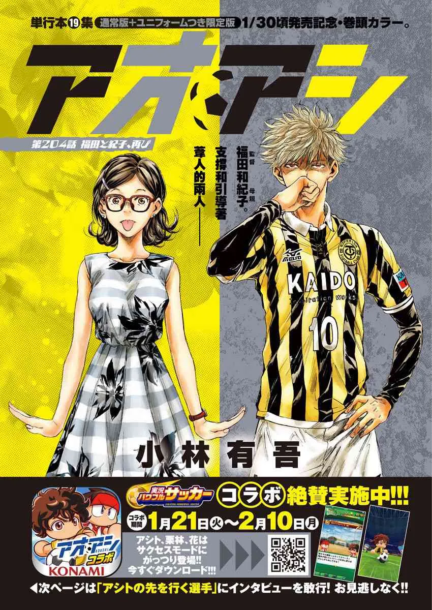 204话 第2页