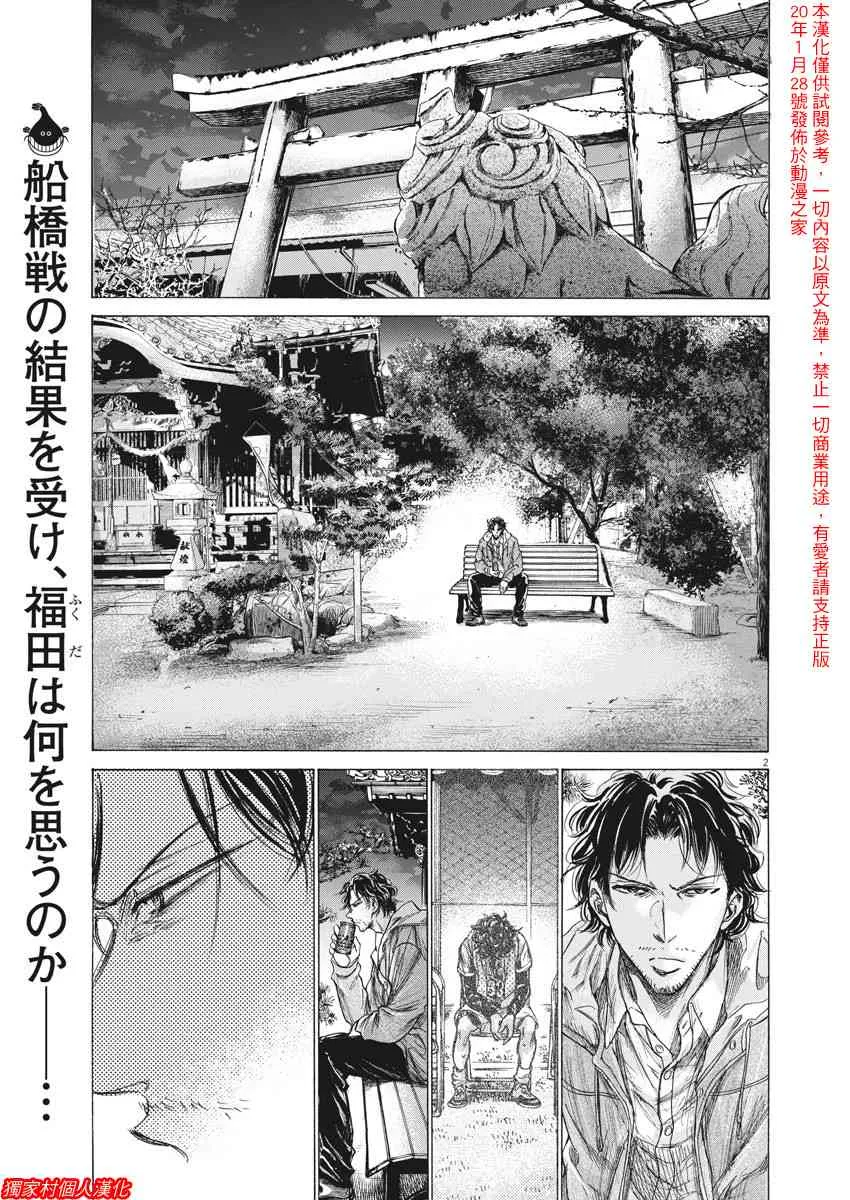 204话 第3页