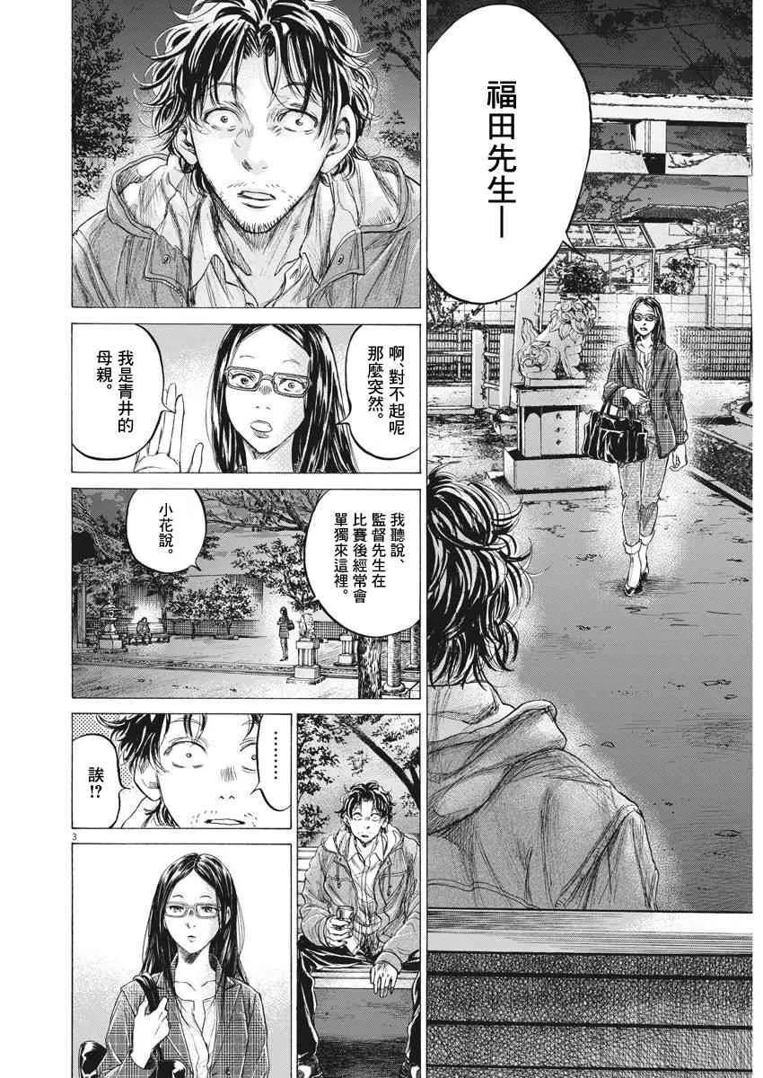 204话 第4页