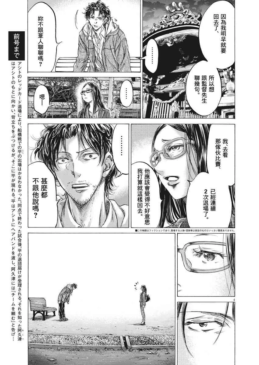 204话 第5页