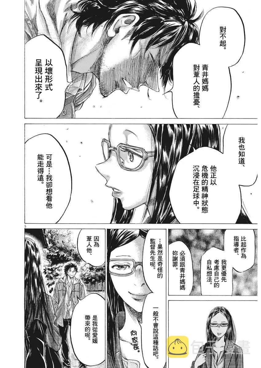 204话 第6页