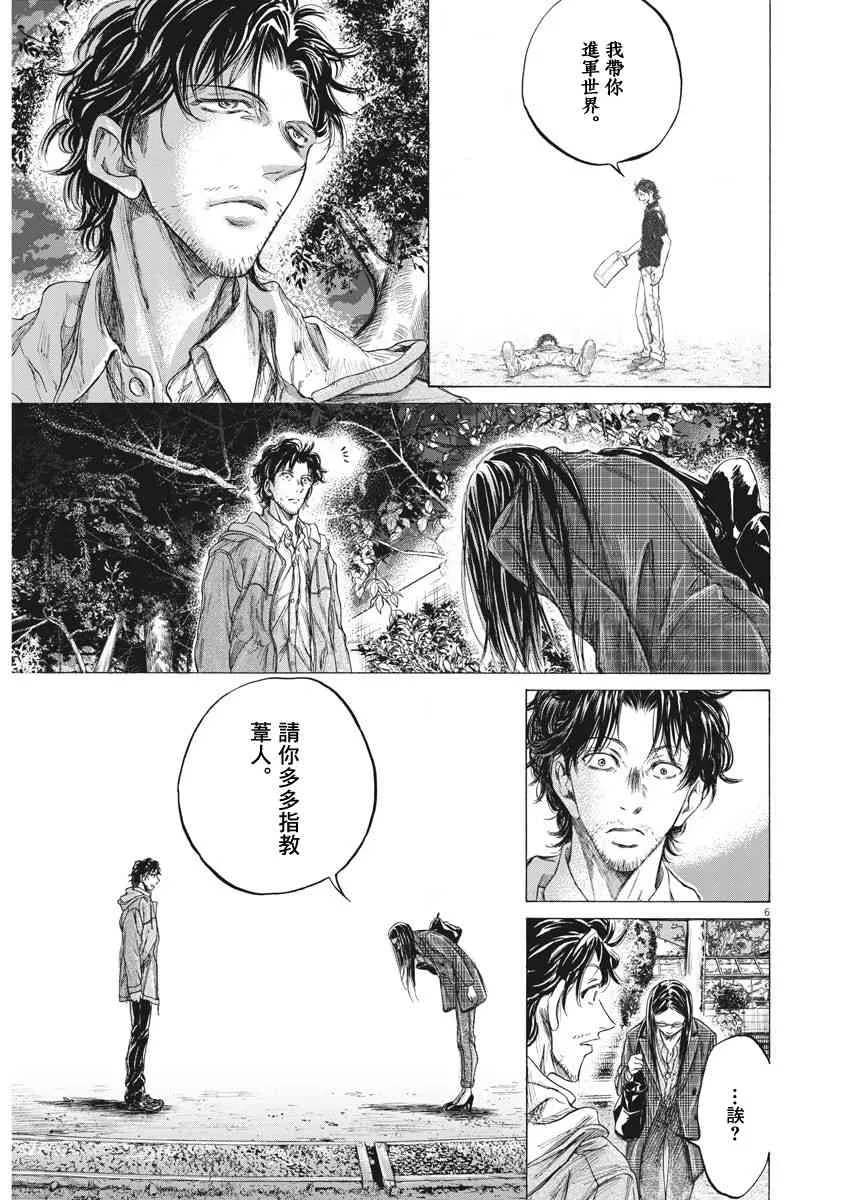 204话 第7页