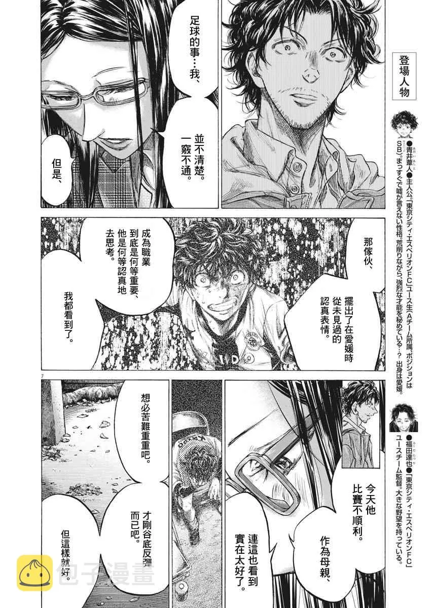 204话 第8页