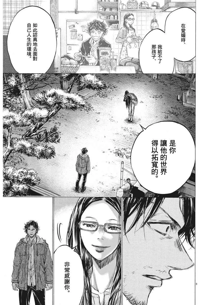 204话 第9页