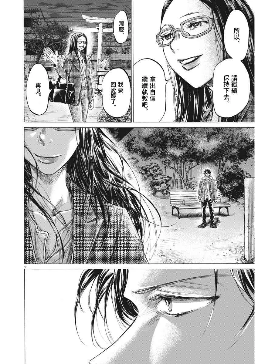 204话 第10页