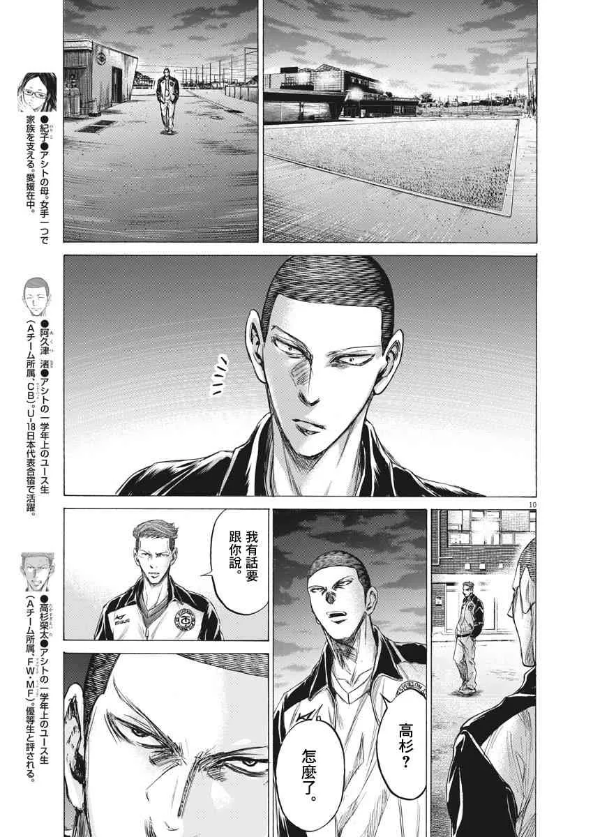 204话 第11页