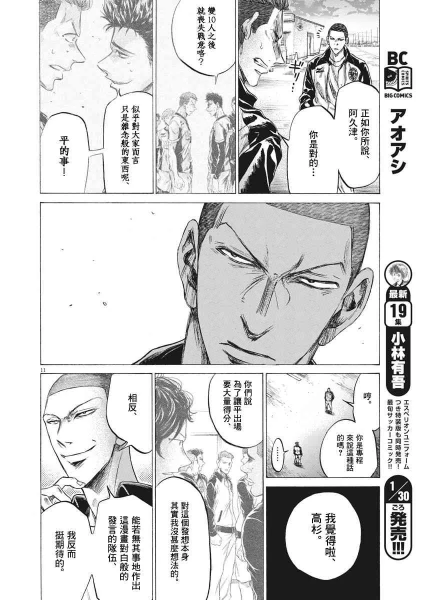 204话 第12页