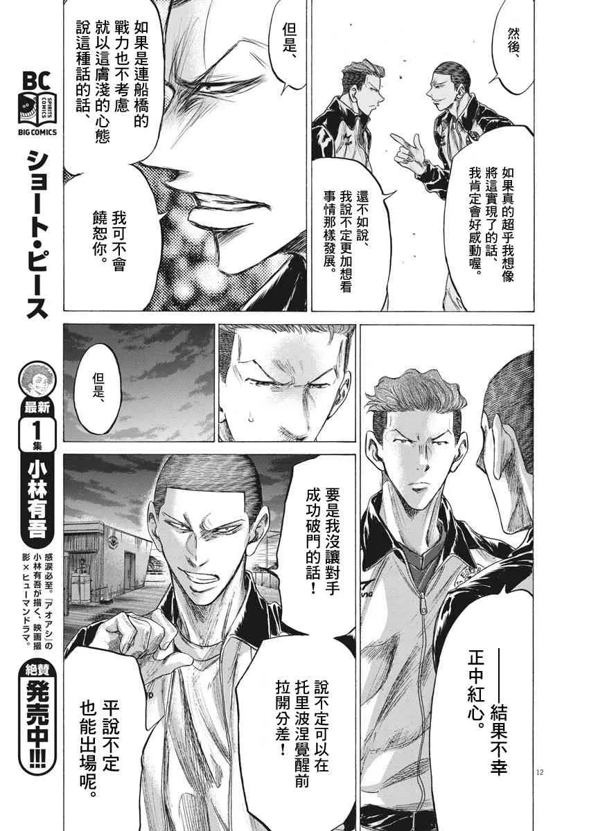 204话 第13页